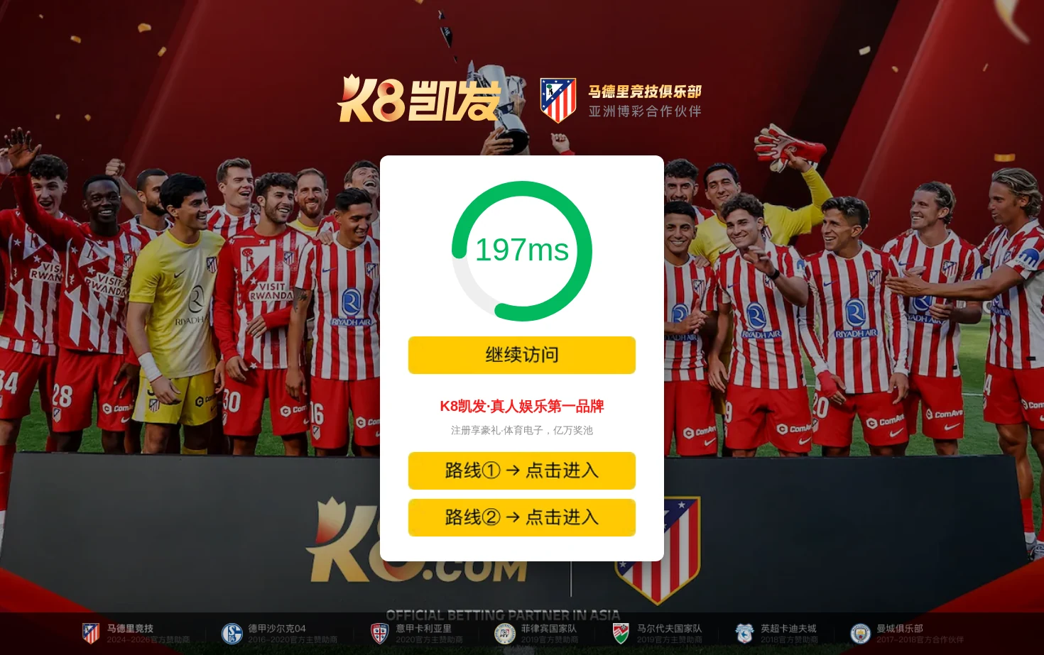 K8凯发 页面快照